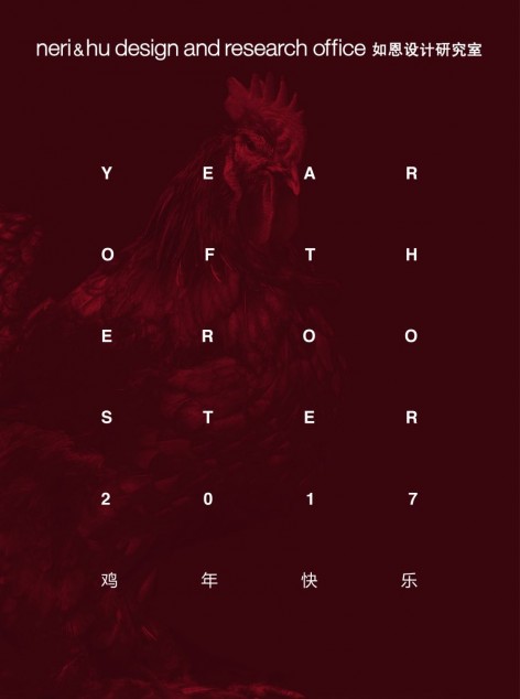 NH_CNY 2017