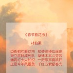 春节诗赏
