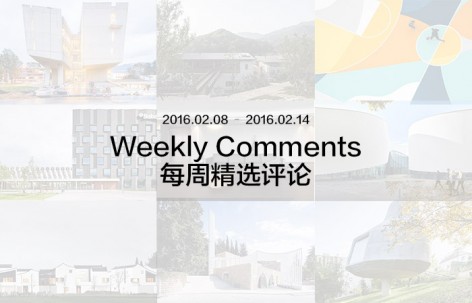 每周评论精选 2017.02.08 – 2017.02.14
