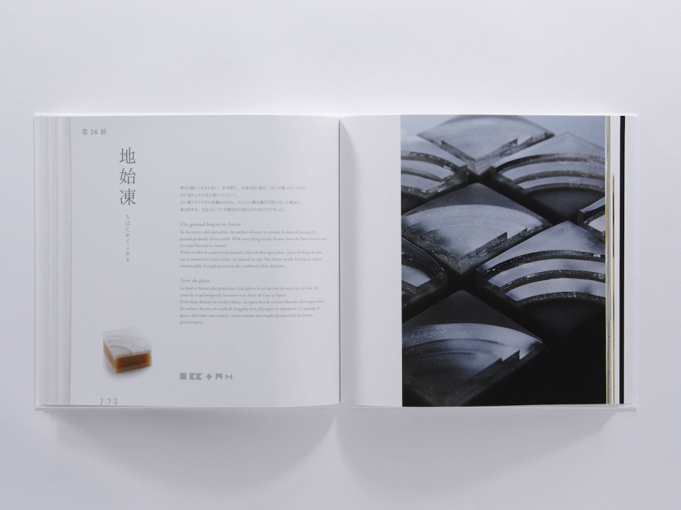 4-11book4_ikkoan_nanki