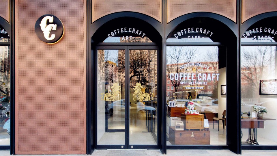 Coffee Craft Beijing by UUA CC-28@周岩