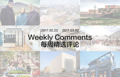 每周评论精选 2017.02.23 – 2017.03.02