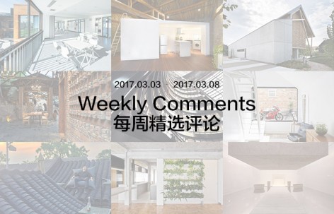每周评论精选 2017.03.03 – 2017.03.08