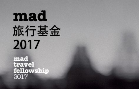 MAD旅行基金，2017带你看世界！