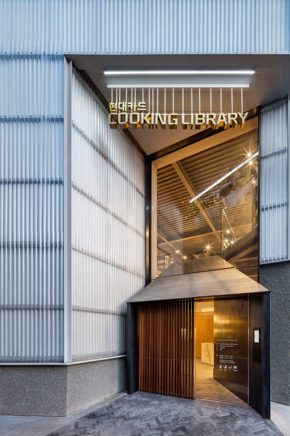Hyundai Card Cooking Library in Seoul