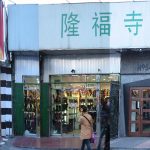 35岁以下创意人：王硕，META-PROJECT