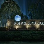 水边的阿狄丽娜—郑州月湖公园导示设计 / 图石设计