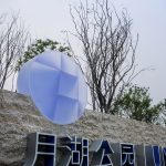 水边的阿狄丽娜—郑州月湖公园导示设计 / 图石设计