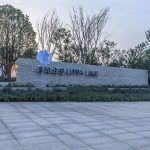 水边的阿狄丽娜—郑州月湖公园导示设计 / 图石设计