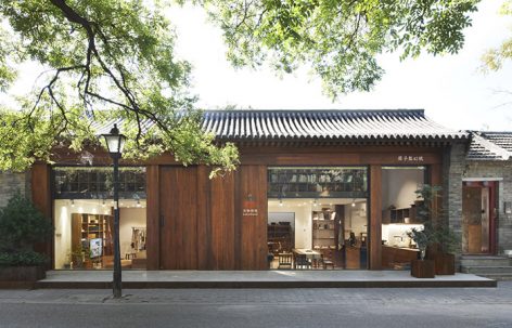 北京国子监失物招领家具店 / B.L.U.E.建筑设计事务所