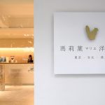 会呼吸的蛋糕店 - 玛莉叶洋菓子，深圳 / 绽放设计