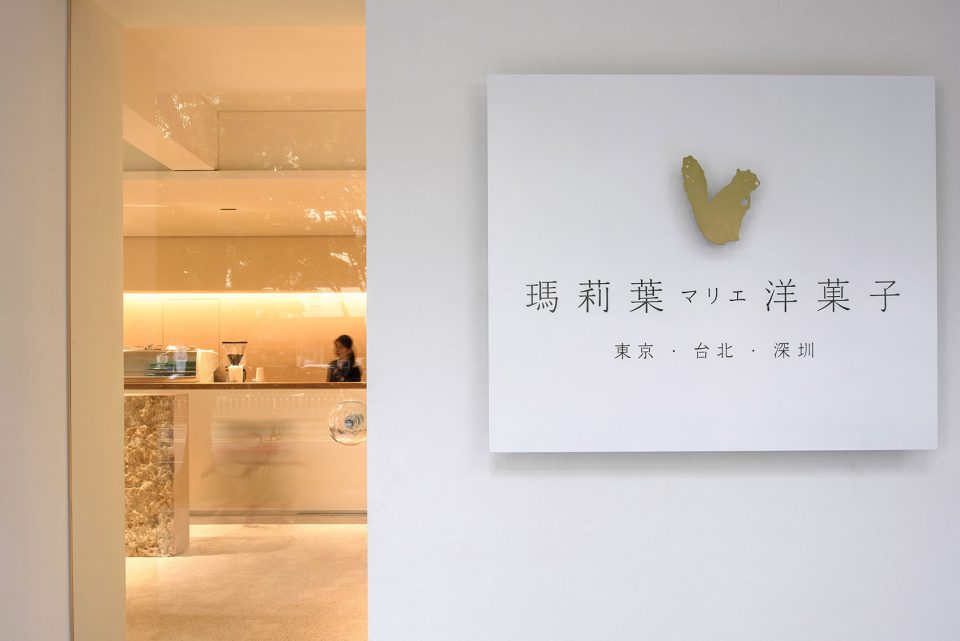 A breathing cake shop — MarierWagashi By BloomDesign