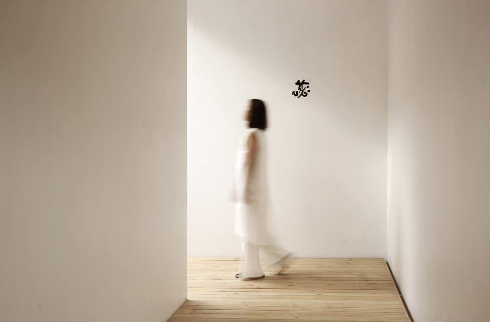 Rui House