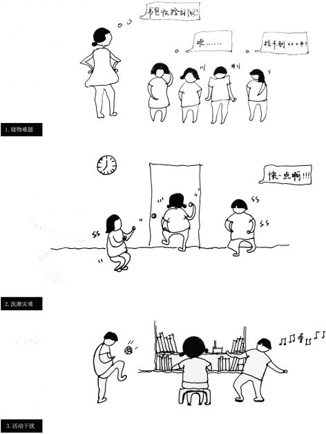 problem apartment renovation Liu Jinrui