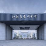 庭院深深 - 泰州中学新校区 / 华南理工大学建筑设计研究院