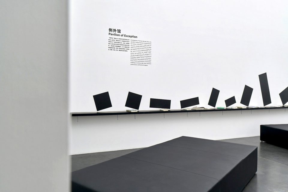 Exhibition Design for 22The New Normal22 By OPEN Architecture