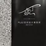 浙江“再会吧 姑娘！”咖啡概念馆 / 朴居空间设计事务所