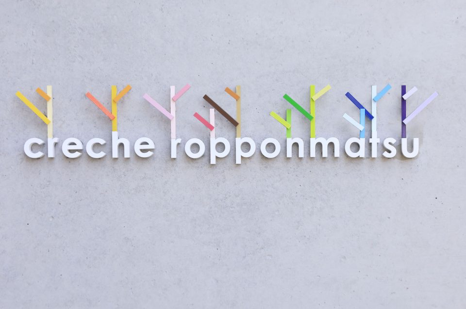 logo creche ropponmatsu Emmeanuelle