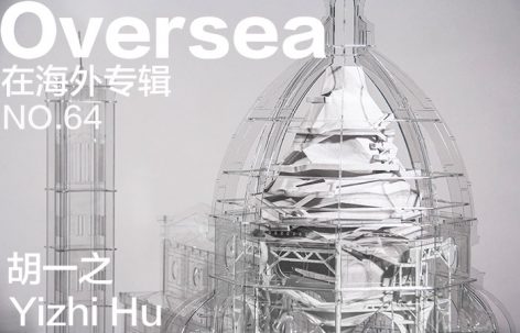 在海外专辑第六十四期 - 胡一之