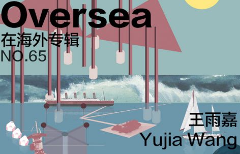 在海外专辑第六十五期 - 王雨嘉