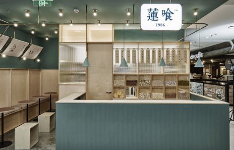 莲喰，上海 / 西涛设计工作室