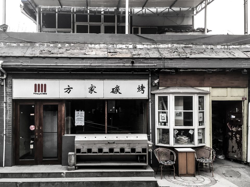 ‘Seed’ Fangjia Hutong 12 Great Friend Outdoors Club By Robot 3 Studio