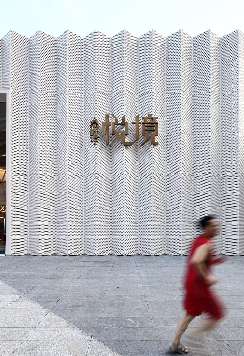 东莞鼎峰悦境售楼中心实景图