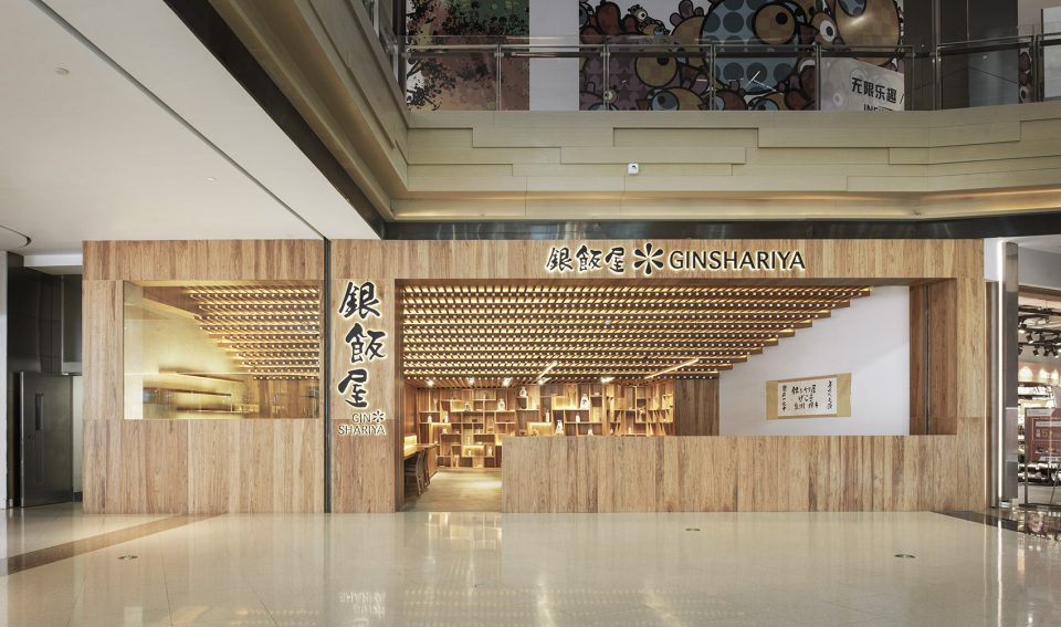 entrance1 ginshariya tsutsumi associates