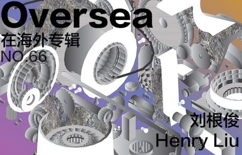 在海外专辑第六十六期 - 刘根俊