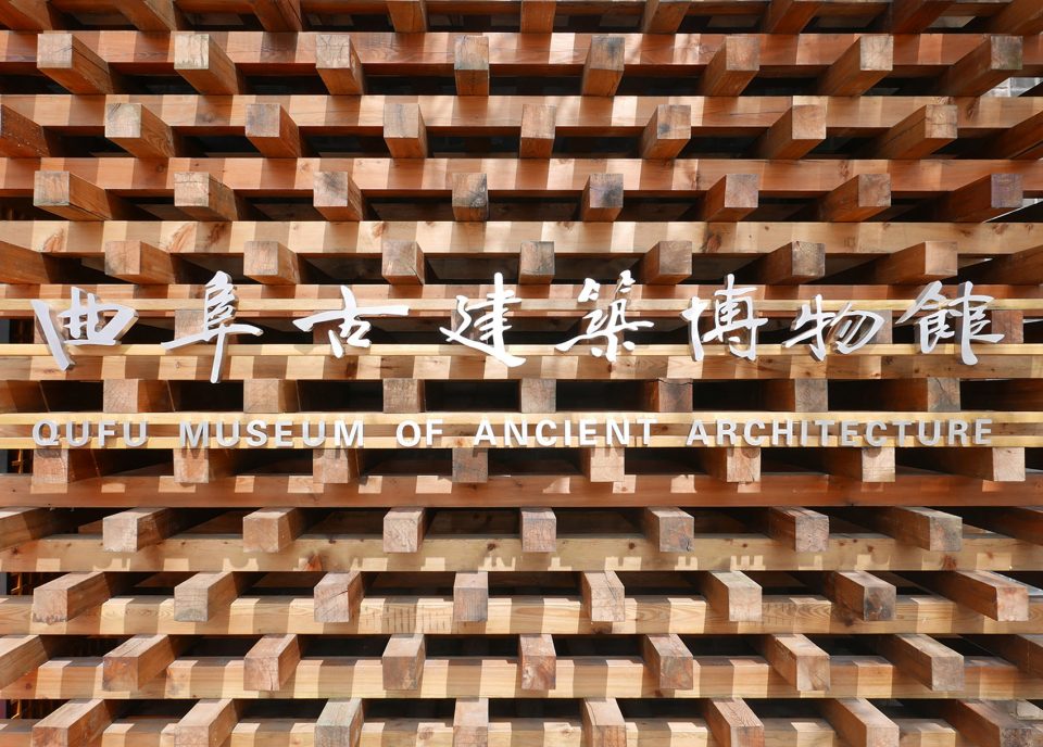 Qufu Historical Building Museum by Kong Cenwei