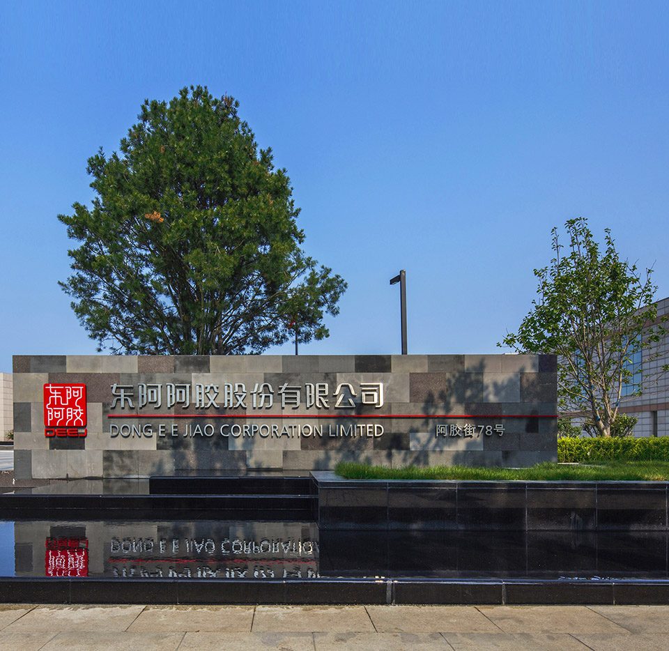 Dong E E Jiao Biotech Park Landscape Design By SED Landscape Architect