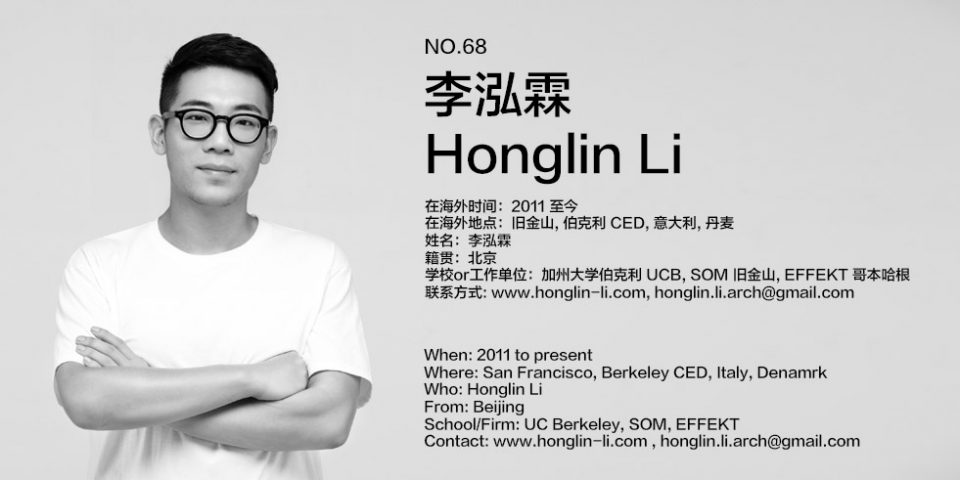 在海外专辑第六十八期–李泓霖