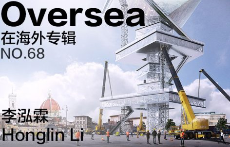 在海外专辑第六十八期 - 李泓霖