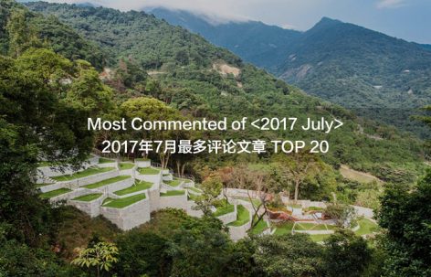 2017年第7月最多评论文章榜