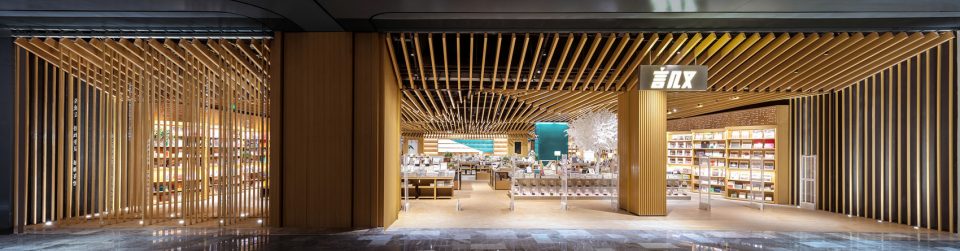 Yan Ji You book store in Hangzhou By Karv One