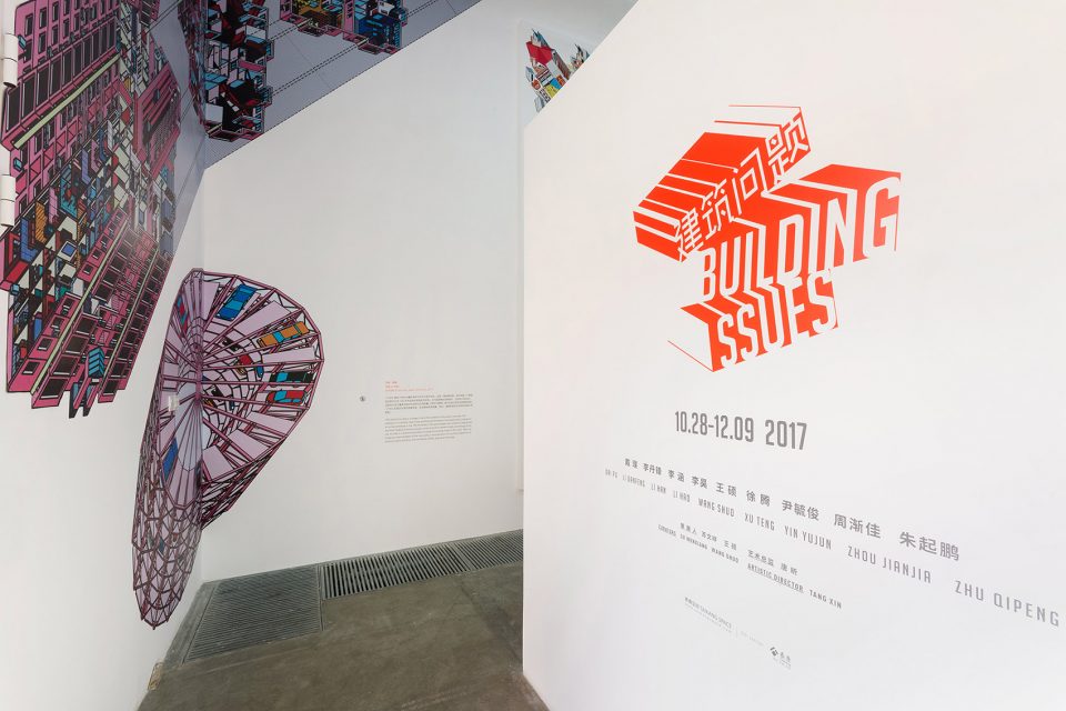 BUILDING ISSUES Taikang Space 2017 Fall Group Exhibition
