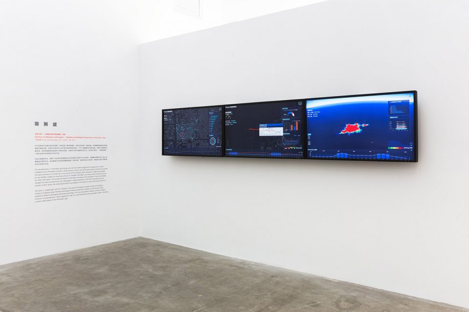 BUILDING ISSUES Taikang Space 2017 Fall Group Exhibition
