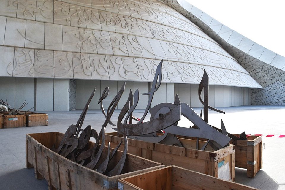qatar faculty of islamic studies by myaa