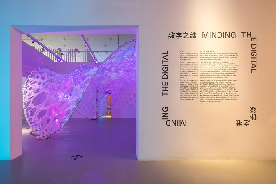 Design Museum Shenzhen China by MVRDV