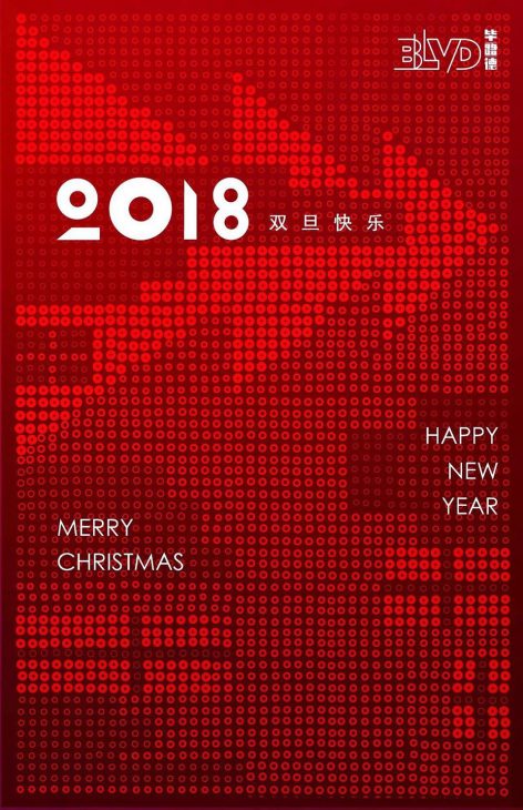 christmas card 2018