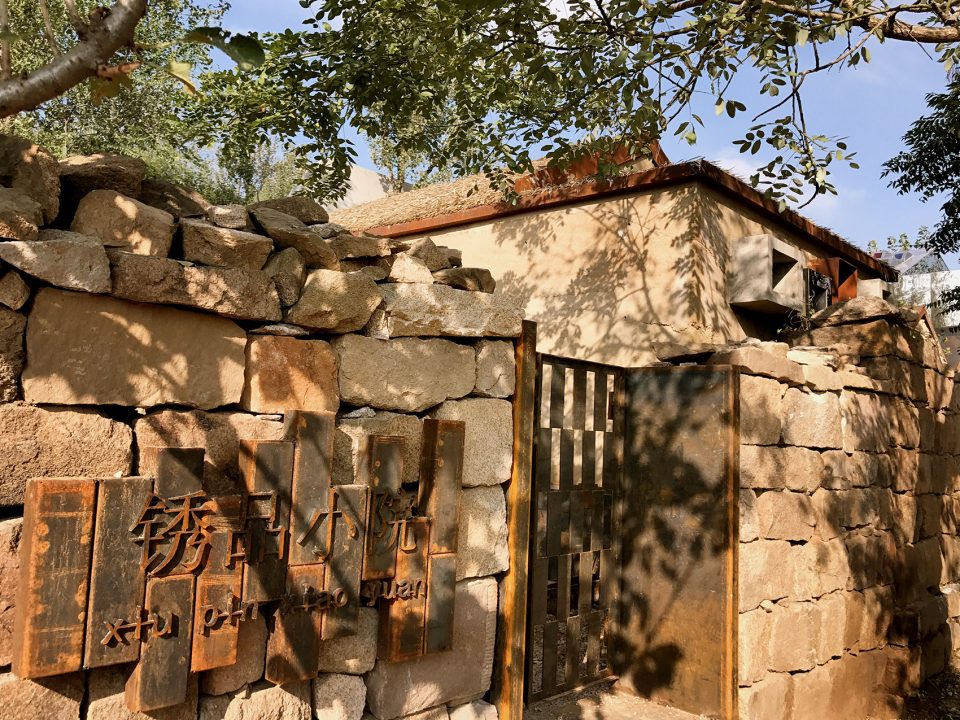 钢铁小院002 Phoenix Village Guanzhuscape