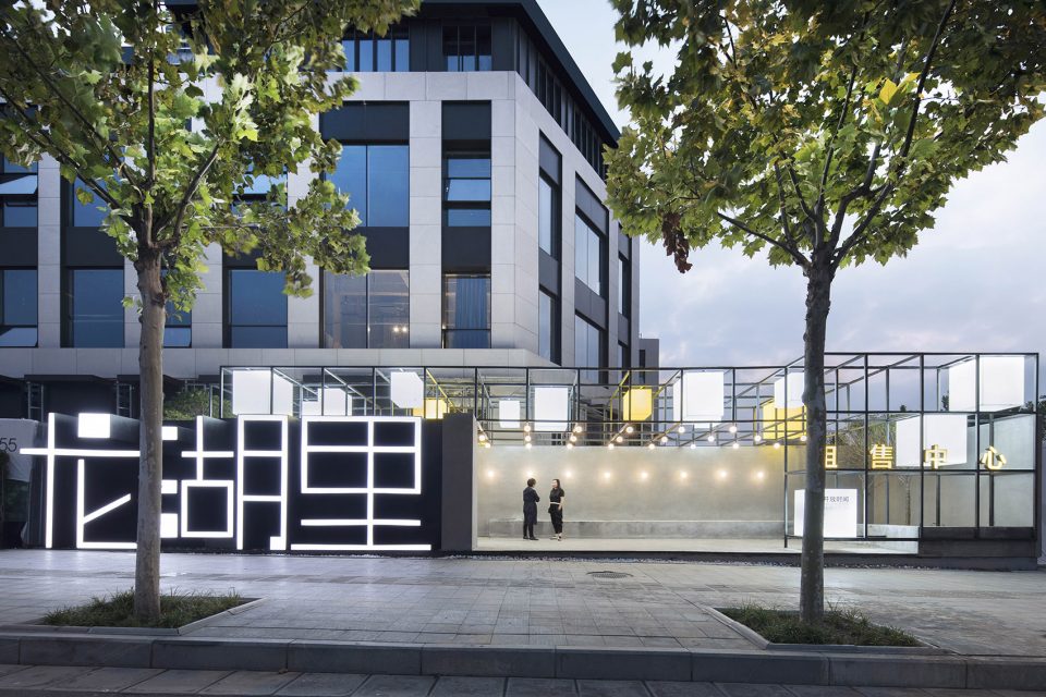 Longhuli Reception Center by Atelier TAOC