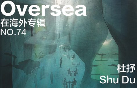 在海外专辑第七十四期 - 杜抒