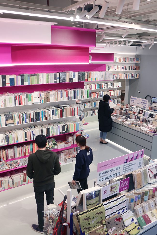 Call me MOSAIC Bookshop China by TurtleHill
