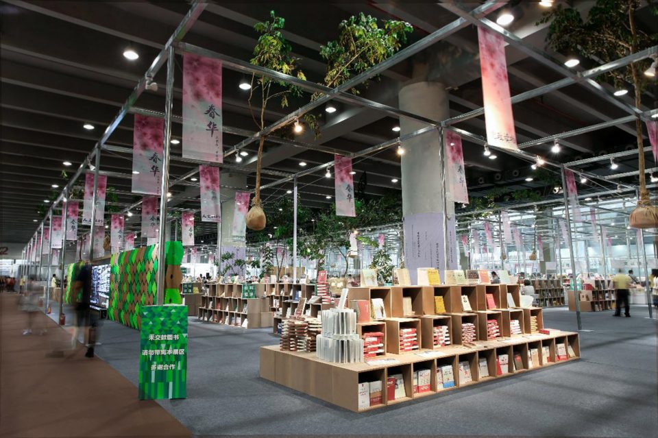 The South China Book Festival and Guangzhou Book Fair China by Verge Creative Design Laboratory