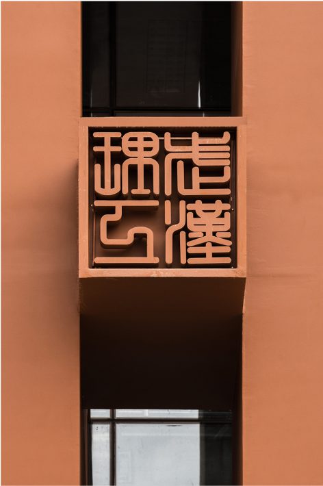 library of south lake campus of wuhan university of technology china by architectural design and research institute of scut 1