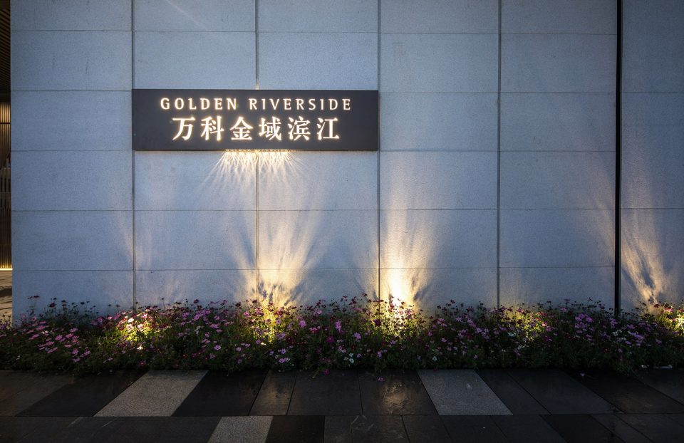 vanke golden riverside phase ii kick off area instinct fabrication