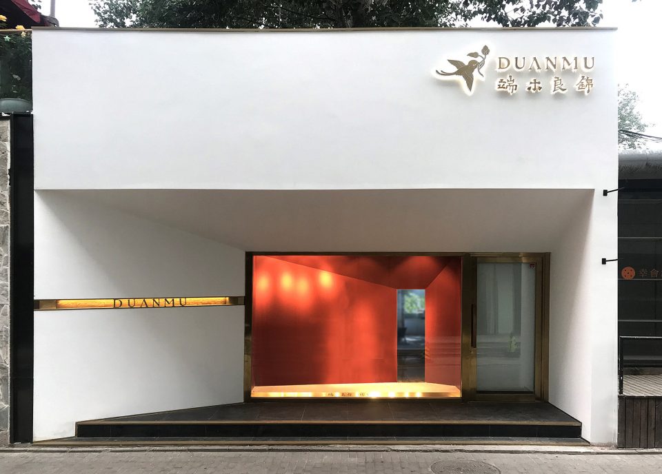 Duanmu Concept Store in 798 Art Zone China by Duanmu Studio