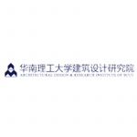 华南理工大学建筑设计研究院有限公司
