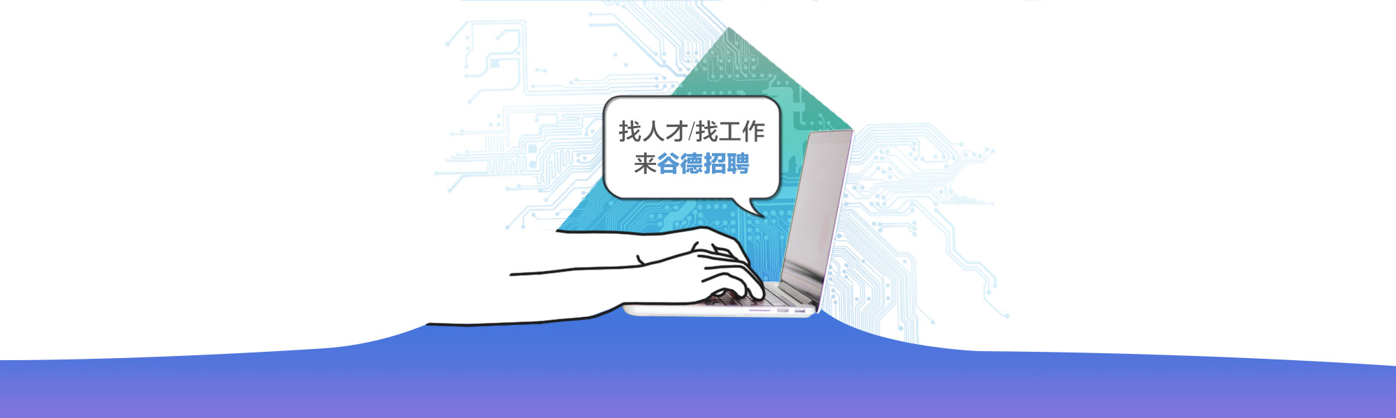 猛击进入海量好工作
